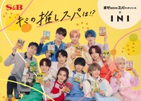 INIが起用された「キミの推しスパは!?」キャンペーンビジュアル。