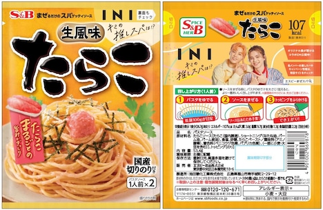 INIが起用された「まぜるだけのスパゲッティソース」期間限定パッケージ（生風味たらこ）。