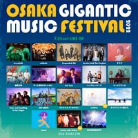 「OSAKA GIGANTIC MUSIC FESTIVAL2022」7月23日の出演アーティスト告知画像。