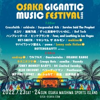 「OSAKA GIGANTIC MUSIC FESTIVAL2022」告知画像