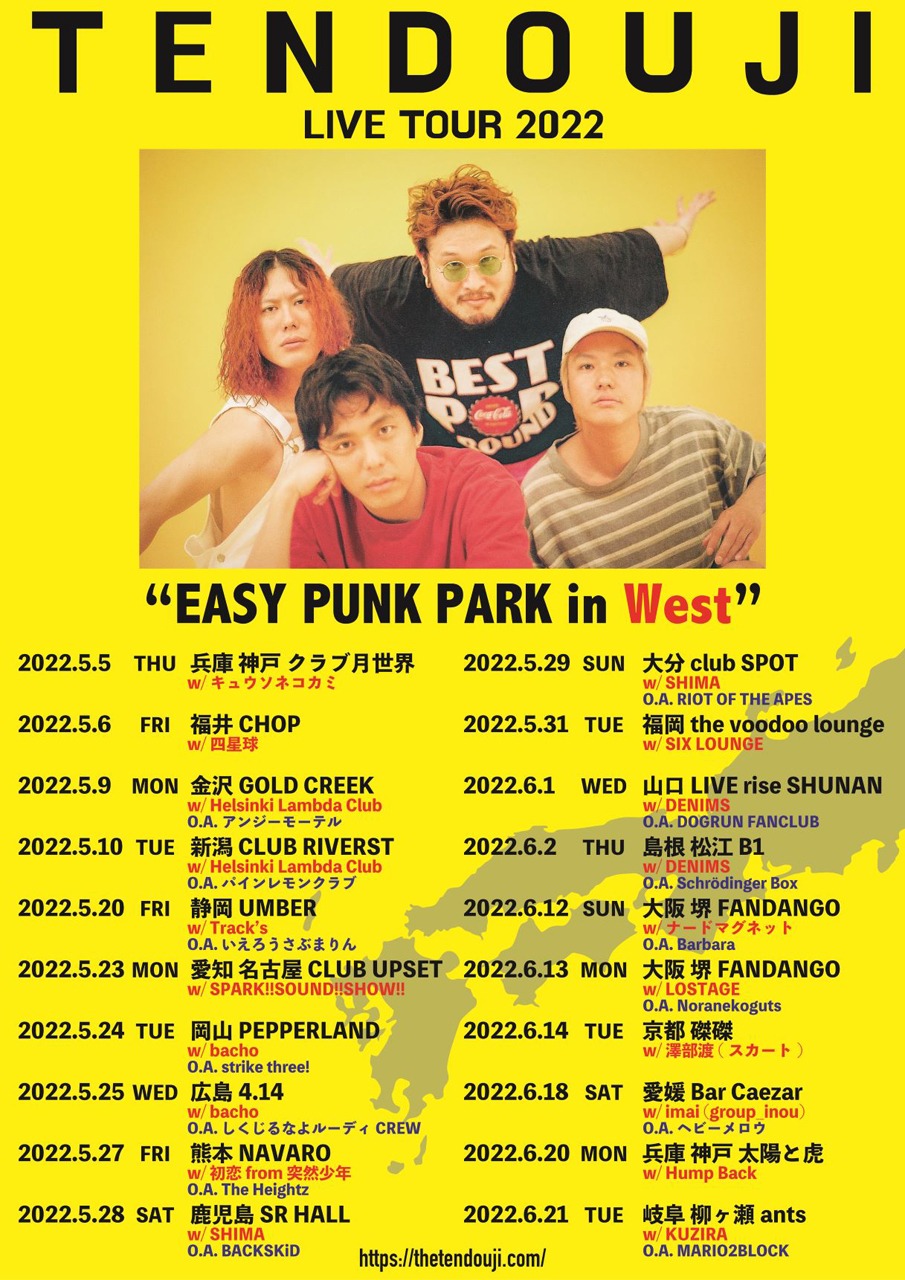 「TENDOUJI "EASY PUNK PARK in West"」フライヤー