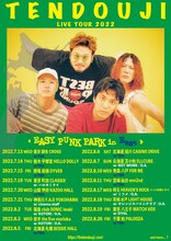 「TENDOUJI "EASY PUNK PARK in East"」フライヤー