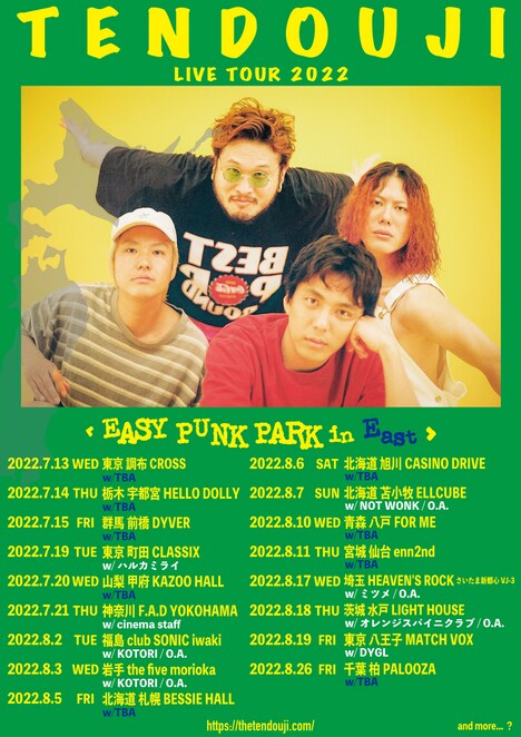 「TENDOUJI "EASY PUNK PARK in East"」フライヤー