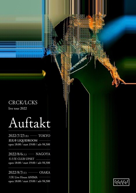 「CRCK/LCKS live tour 2022『Auftakt』」ビジュアル