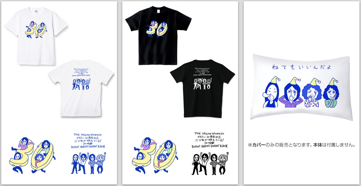 「THE YELLOW MONKEYデビュー30周年記念 ニコ生が燃えている！ 30時間BURN！BURN！BURN！生放送」グッズ一覧