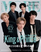「MORE」7月号表紙画像