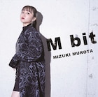 室田瑞希が1年3カ月ぶりシングル発売、変化を受け止め前に進む