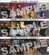 入場者プレゼント ビジュアルカード サンプル