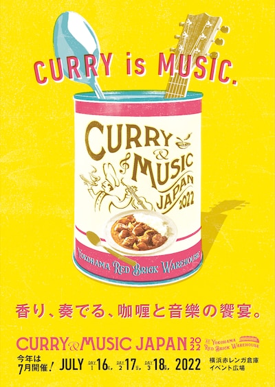 「CURRY＆MUSIC JAPAN 2022」ビジュアル