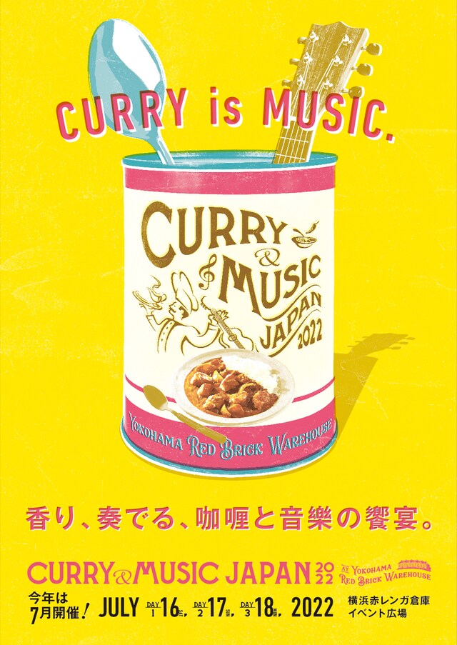 「CURRY＆MUSIC JAPAN 2022」ビジュアル