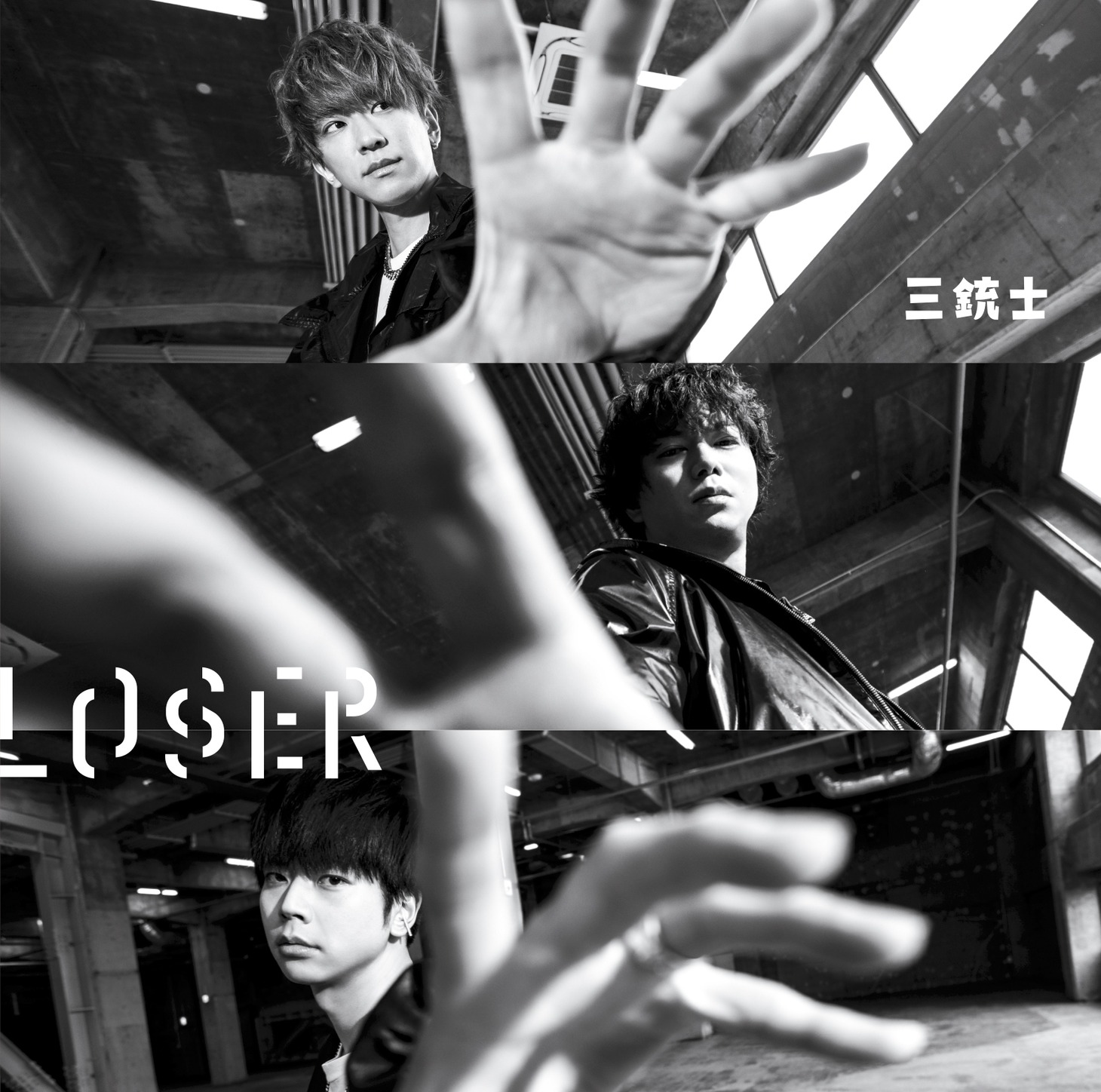 NEWS「LOSER / 三銃士」通常盤ジャケット