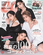 「CanCam」7月号表紙