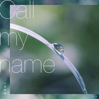 三浦風雅「Call my name」配信ジャケット