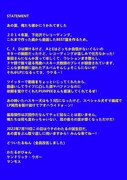 先輩ステイトメント