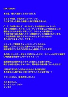 先輩ステイトメント