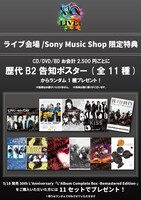 L'Arc-en-Ciel「30th L’Anniversary LIVE」開催記念特典キャンペーンビジュアル