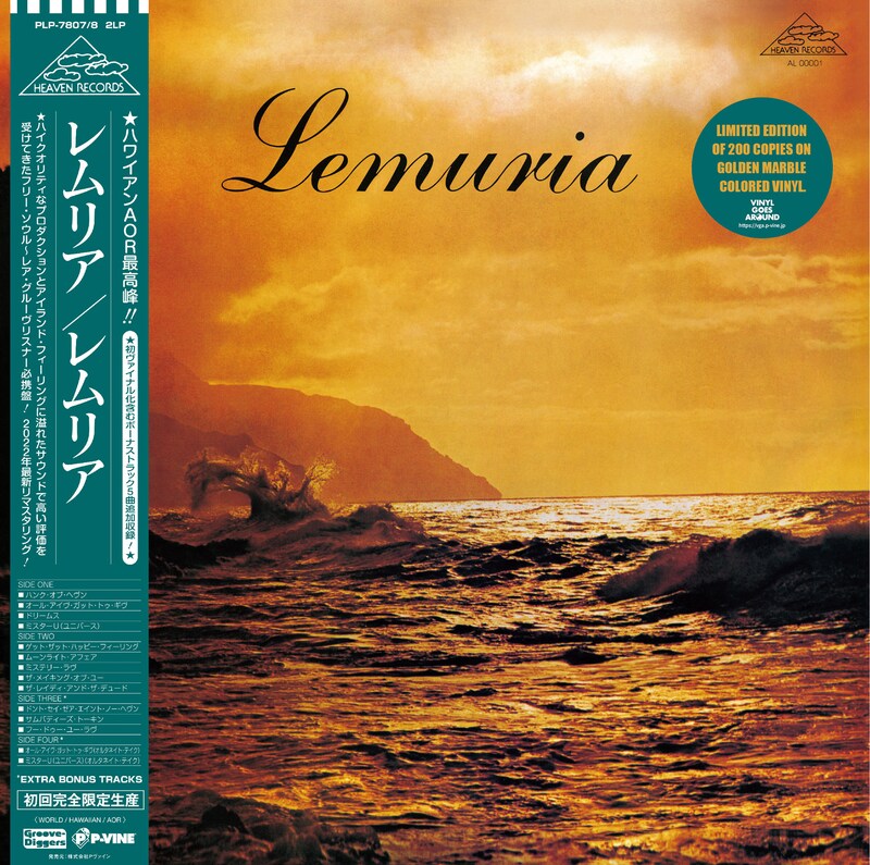 Lemuria「LEMURIA」アナログジャケット