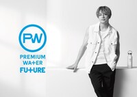白濱亜嵐（GENERATIONS from EXILE TRIBE、EXILE、PKCZ）が登場するPREMIUM WATER FUTUREのビジュアル。