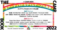 「THE CAMP BOOK 2022」最終出演アーティスト告知ビジュアル