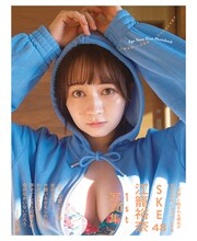 江籠裕奈「SKE48 江籠裕奈1st写真集『わがままな可愛さ』」Amazon.co.jp限定表紙