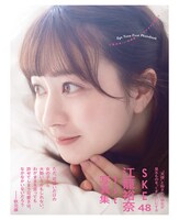 江籠裕奈「SKE48 江籠裕奈1st写真集『わがままな可愛さ』」通常版表紙