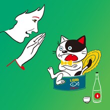 LIBRO「なおらい」アナログ盤ジャケット