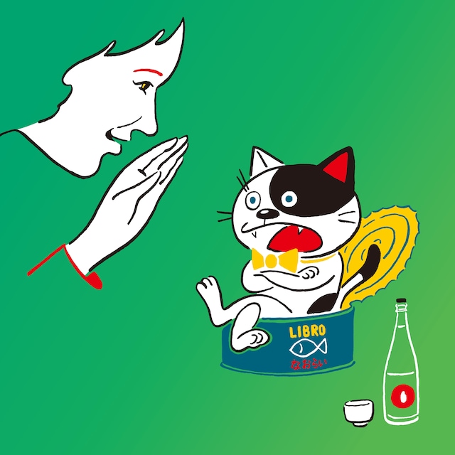 LIBRO「なおらい」アナログ盤ジャケット