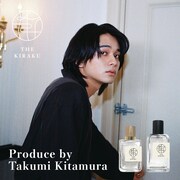 北村匠海プロデュースのジェンダーレス香水発売、“休日の朝”や“サイフを失くした夜”を香りで表現
