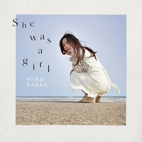 笹生実久「She was a girl」ジャケット