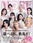 TWICEが「MORE」と互いの周年を祝福、日本デビュー当時の思い出など語るインタビューも
