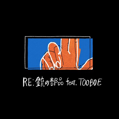 PEOPLE 1「Re:銃の部品 feat. TOOBOE」ジャケット