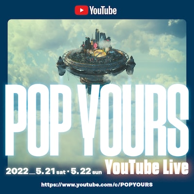 「POP YOURS」生配信告知ビジュアル