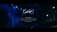 SOMETIME'S「CIRCLE & CIRCUS Release Tour」ダイジェスト映像のワンシーン。