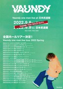Vaundy、来年1月から過去最大キャパシティの全国ツアー開催