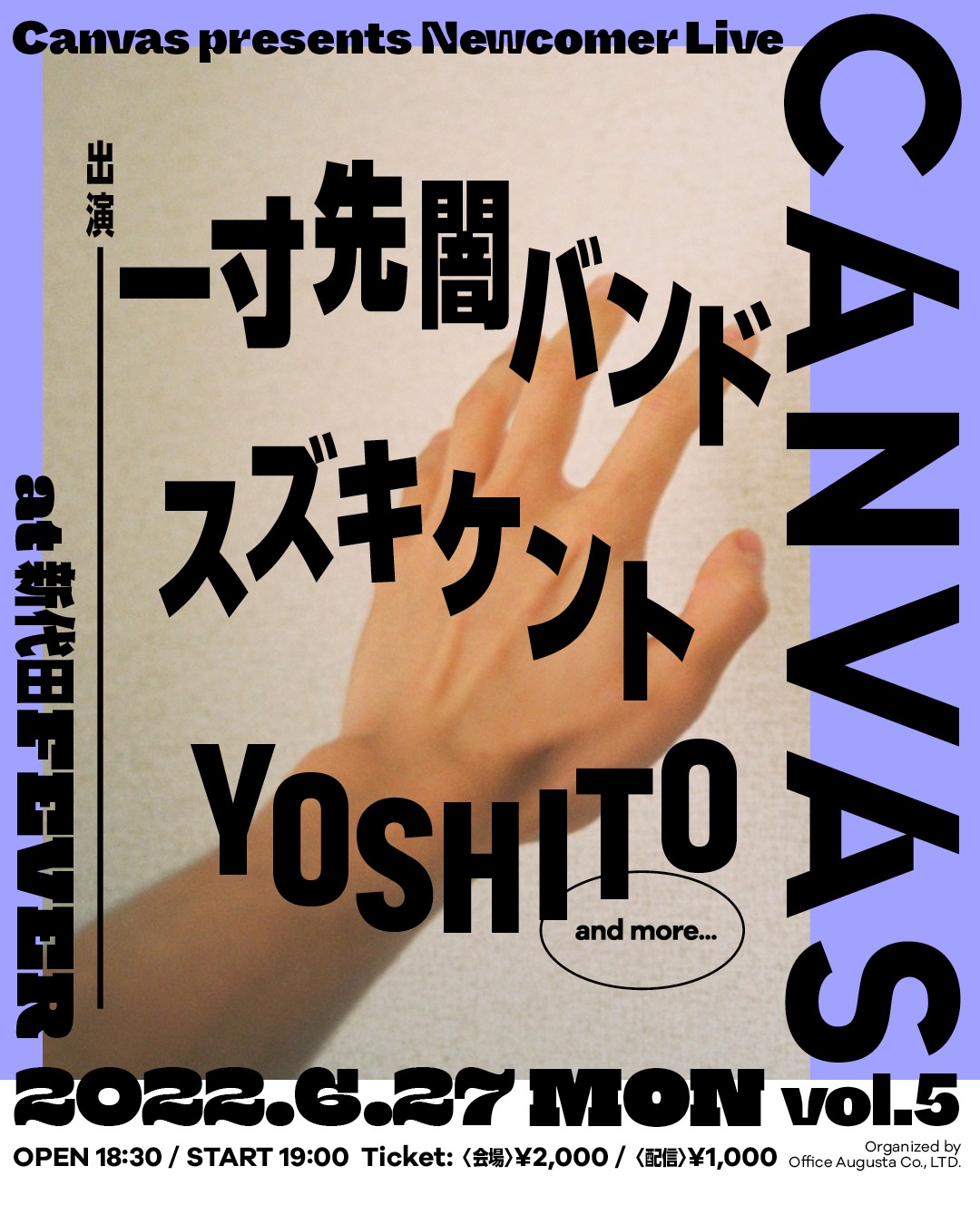 「CANVAS vol. 5」フライヤー