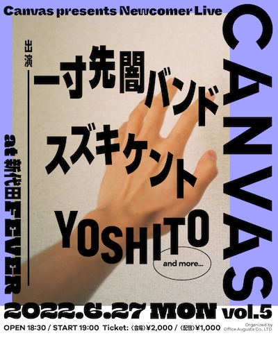 「CANVAS vol. 5」フライヤー