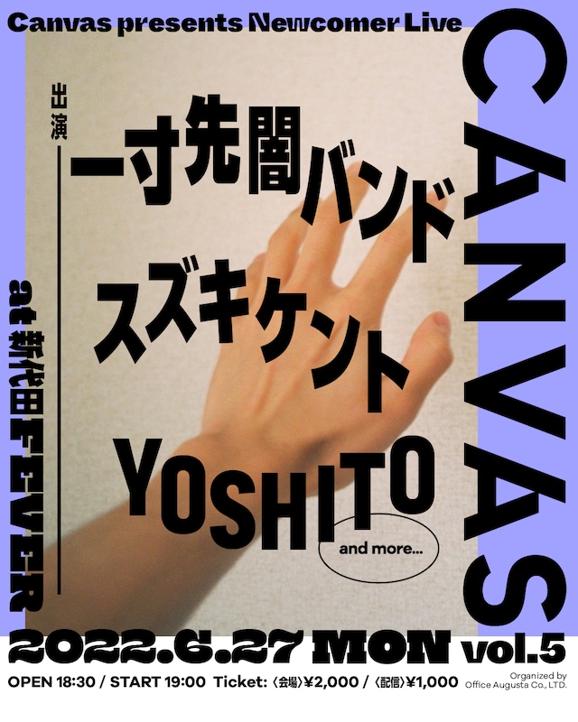 「CANVAS vol. 5」フライヤー