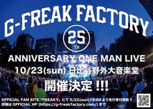 「G-FREAK FACTORY 25 th ANNIVERSARY ONE MAN LIVE」告知ビジュアル
