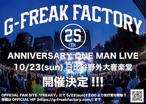 「G-FREAK FACTORY 25 th ANNIVERSARY ONE MAN LIVE」告知ビジュアル