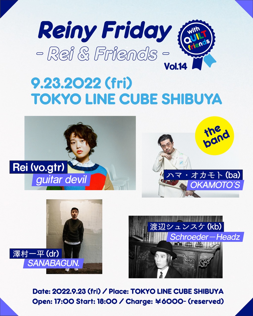 「Reiny Friday -Rei & Friends- Vol. 14 "with QUILT friends"」告知ビジュアル