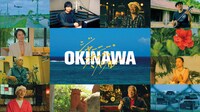 「NHKスペシャル『OKINAWA ジャーニー・オブ・ソウル』」ビジュアル（写真提供：NHK）