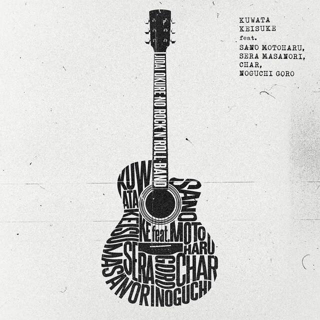 桑田佳祐 feat. 佐野元春、世良公則、Char、野口五郎「時代遅れのRock'n'Roll Band」配信ジャケット