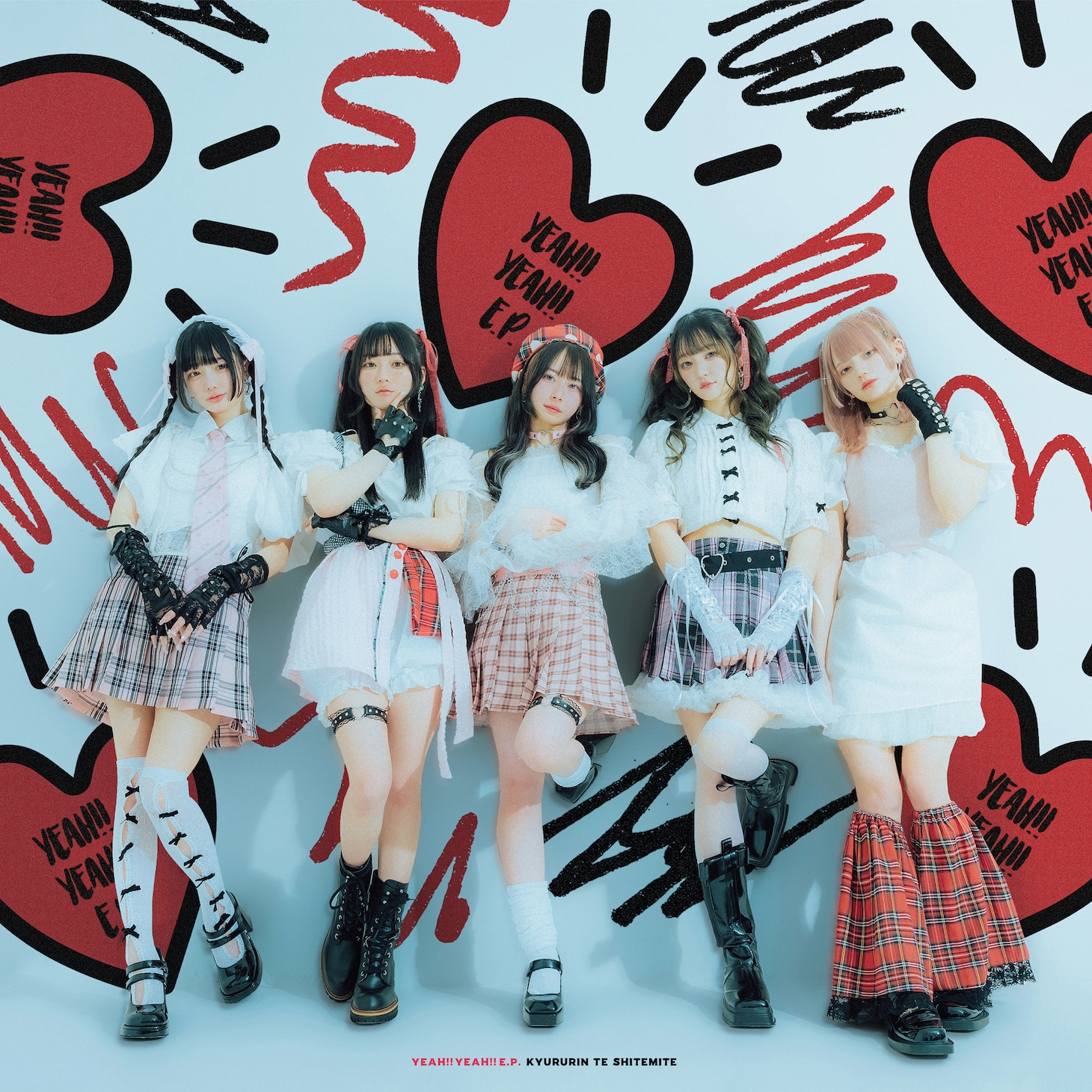 きゅるりんってしてみて「YEAH!! YEAH!! E.P.」ジャケット