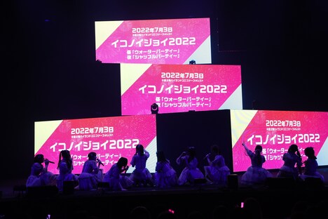 「イコノイジョイ 2022」開催決定の知らせに沸く=LOVE。(c)YOANI