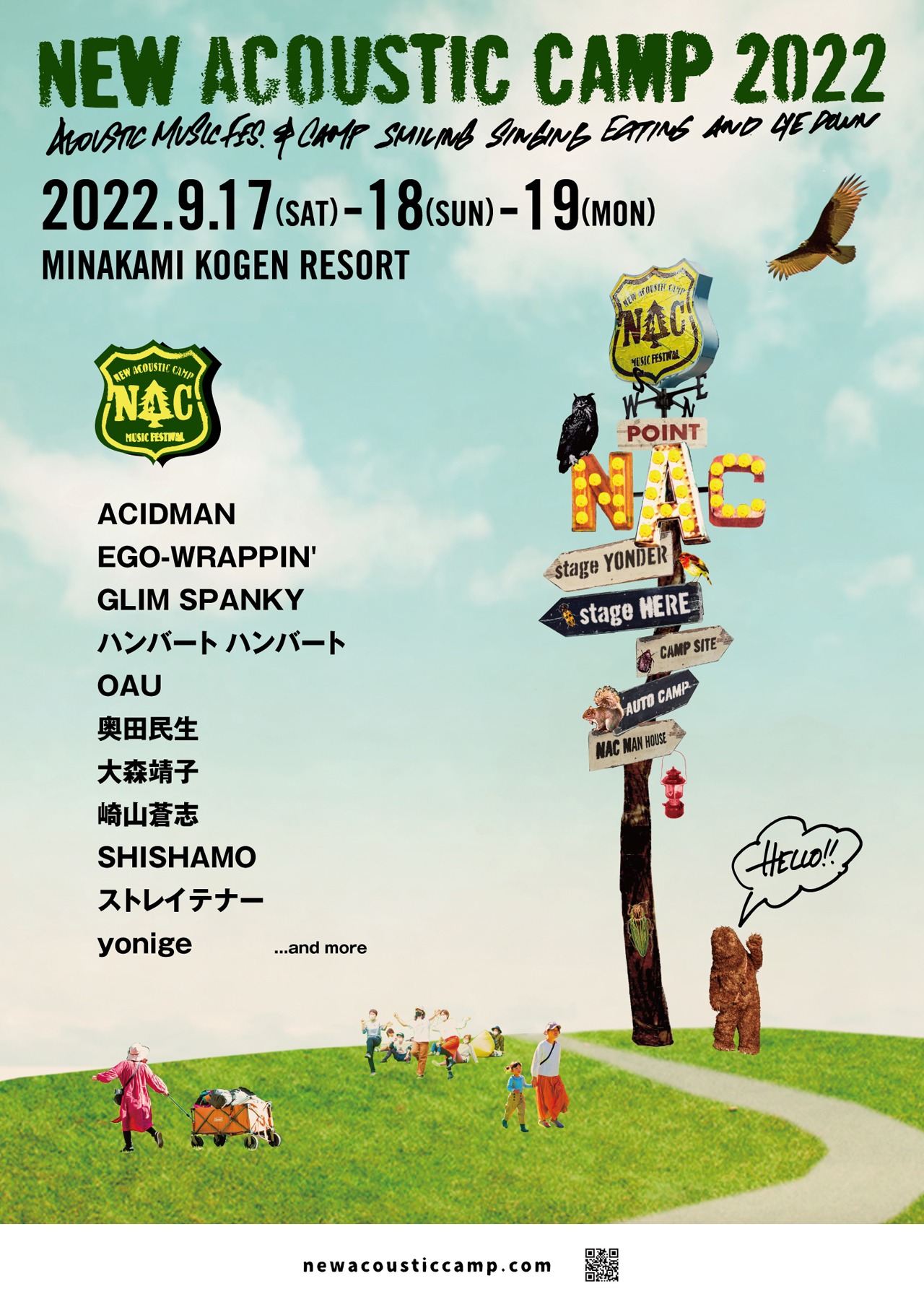 「New Acoustic Camp 2022 ～わらう、うたう、たべる、ねっころがる。～」告知ビジュアル