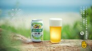 キリンビール「淡麗グリーンラベル」CM「GREEN JUKEBOX 恋」編より。