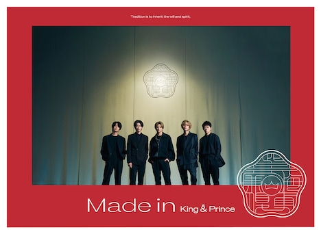 King & Prince「Made in」初回限定盤Aジャケット