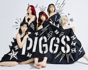 PIGGSアーティスト写真B