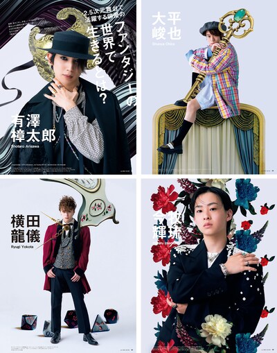 「装苑」7月号（文化出版局）より。（写真：土屋純 / 文化出版局、コラージュ＆デザイン：Q-TA）