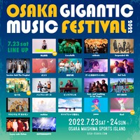 「OSAKA GIGANTIC MUSIC FESTIVAL2022」1日目の出演者一覧。